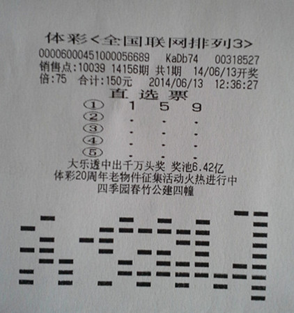 扬州彩民青睐倍投 收获”排列三“15万元1_副本.jpg