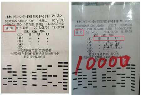 ”排列3“开出豹子号”8 8 8“ 镇江三彩民共计收获奖金5.6万元 照片1a.jpg