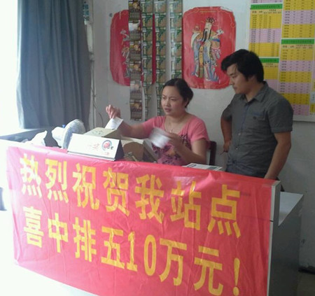 研究中寻找乐趣  镇江丹阳又一彩民喜中”排列5“10万元  照片2_副本.jpg