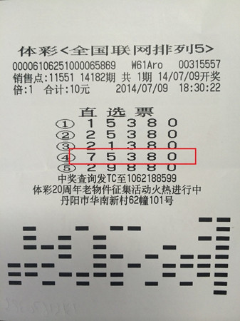 研究中寻找乐趣  镇江丹阳又一彩民喜中”排列5“10万元  照片1_副本.jpg