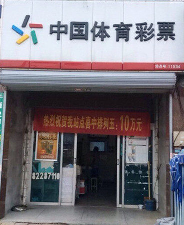 ”排5“七月为镇江四次送大奖  丹阳又一彩民喜获10万元奖金 照片2_副本.jpg