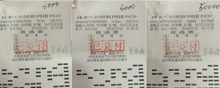 车牌号作彩号  锡彩民喜中”排3“56000元_副本.jpg