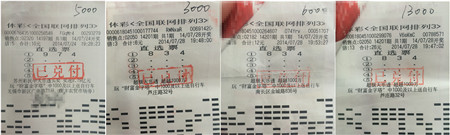 倍投排列三  锡仨彩民同天喜领奖金_副本.jpg