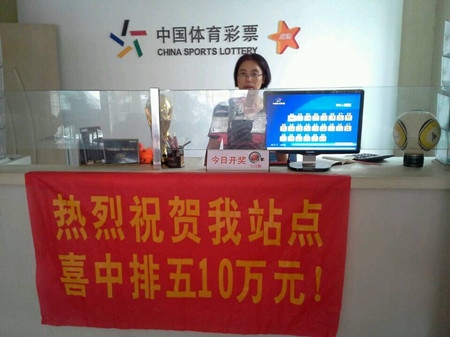 排五为镇江送来七月第八个10万大奖  排三中53注一彩民收获2.5万 照片2_副本.jpg