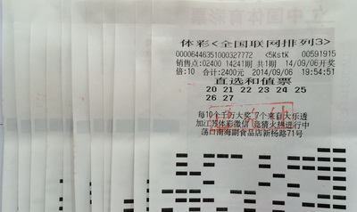 无锡彩民倍投11张排列三彩票  狂揽奖金11.4万元.jpg