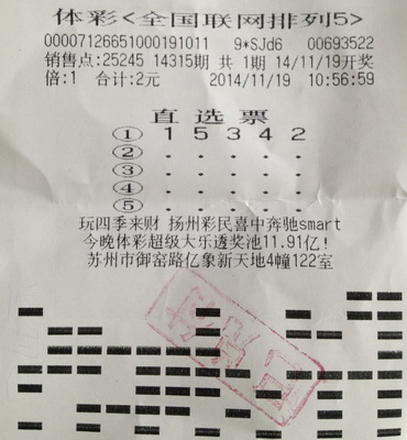 知足常乐好心态 苏州彩民喜中”排列5“10万.jpg