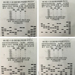 运气技术各有所长 南京俩彩民齐获”排列3“万元奖金1.jpg