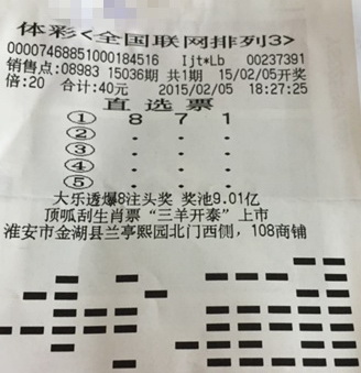 体彩”排列3“连连中 淮安彩民又获2万余元奖金.jpg