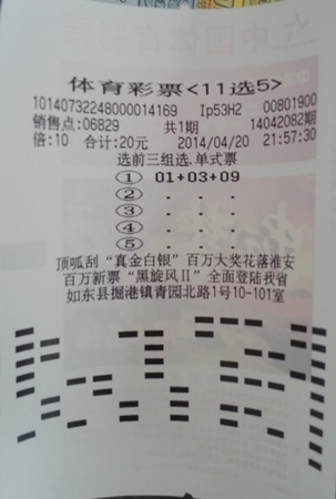 临下班前灵感迸发 如东新业主收获前三直选105300元 2_副本.jpg