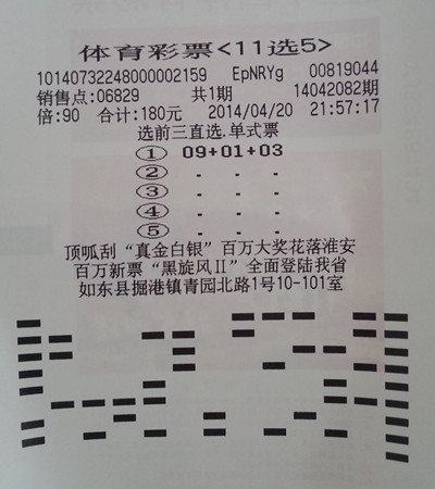 临下班前灵感迸发 如东新业主收获前三直选105300元1_副本.jpg