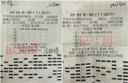 单式倍投任选五  锡城两彩民各擒万元奖金_副本.jpg