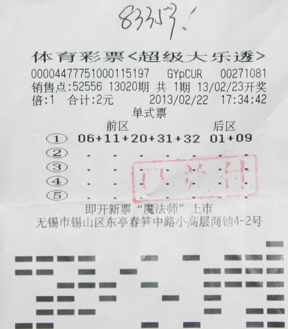 无锡彩民1注单挑”超级大乐透“ 喜获奖金8.3万.jpg