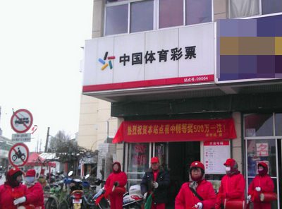 新春迎好运 盐城彩民喜获”7位数“500万元大奖.jpg