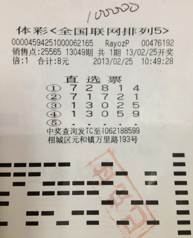 机选也疯狂  苏州彩民笑纳”排列5“10万.jpg