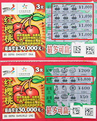 ”红樱桃“送出两个4000 无锡彩民开心领走奖金.jpg