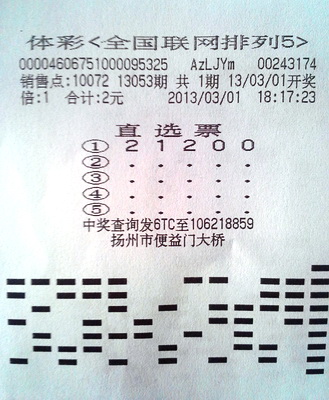 扬州俩彩民显神通 各擒1注”排列5“10万元大奖13053期排五单式.jpg