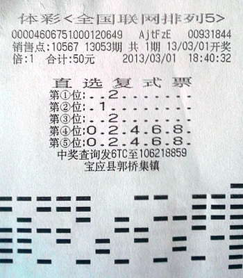 扬州俩彩民显神通 各擒1注”排列5“10万元大奖13053期定位复式.jpg