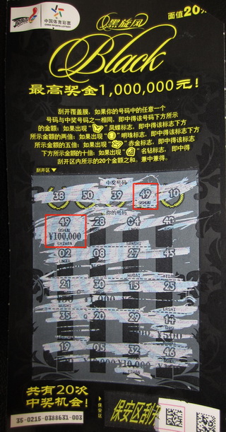 ”黑旋风“狂潮席卷而来 首个10万大奖花落江阴.jpg