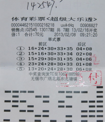 无锡小伙演绎新”守株待兔“ 喜中大乐透14万元.jpg