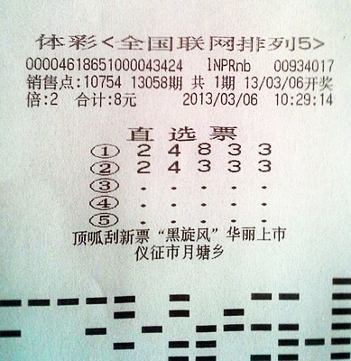 扬州彩民精彩继续 又中体彩”排列5“20万大奖.jpg