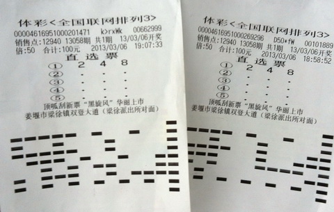 黑旋风唤醒彩市潜能 泰州彩民收获”排3“10万.jpg