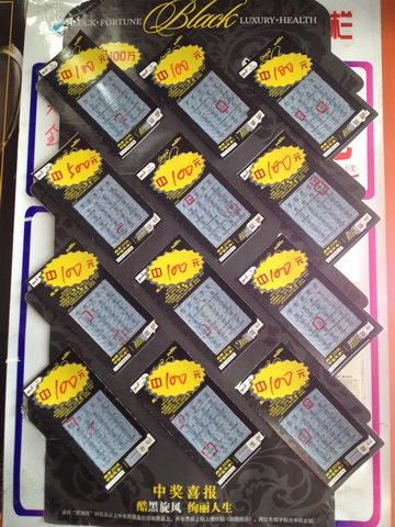 ”黑旋风“热辣来袭  苏州彩市掀中奖浪潮1.jpg