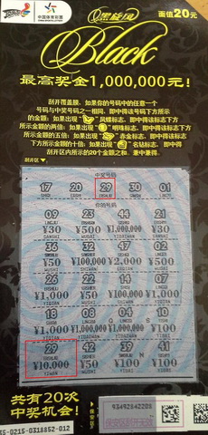 ”黑旋风“奖金送不停 镇江一彩民喜获万元奖金.jpg