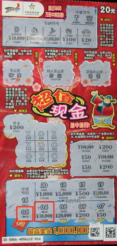 顶呱刮五周年献礼 绿翡翠、超值现金轮番送大奖2.jpg