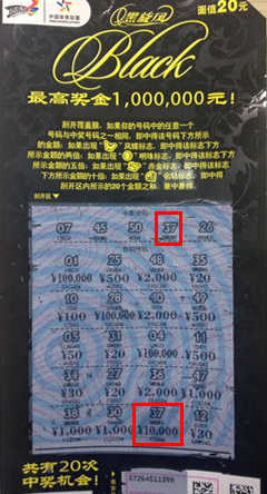 ”黑旋风“引爆购彩热潮 吴中彩民收获万元奖金.jpg
