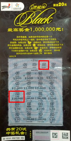 刮中”黑旋风“万元 南京小伙目标直指百万大奖.jpg