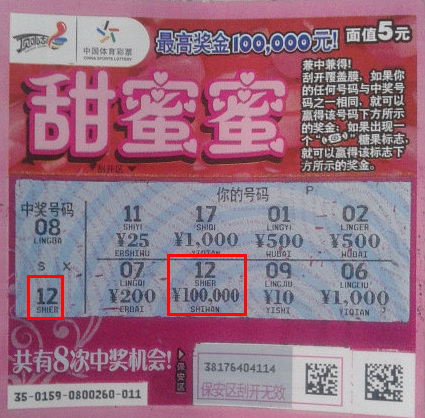 参加喜宴结缘”甜蜜蜜“ 常州武进小伙收获10万.jpg