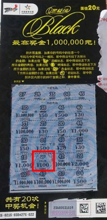 南京彩民板等”黑旋风“ 中得1000元骑走捷安特.jpg