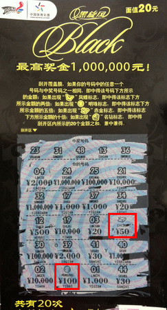 黑旋风见证”骑迹“！ 中奖送车让你一次过足瘾王女士票.jpg