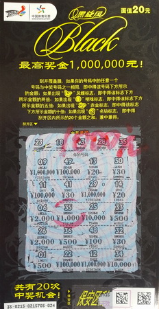 体彩刮起黑旋风 高淳彩民中得1000元喜获捷安特1.jpg