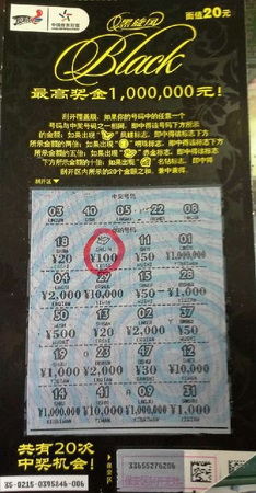 ”黑旋风“掀起中奖风暴 宝应彩民自行车送不停10533.jpg