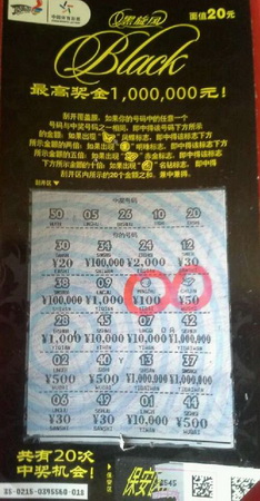 ”黑旋风“掀起中奖风暴 宝应彩民自行车送不停10512.jpg