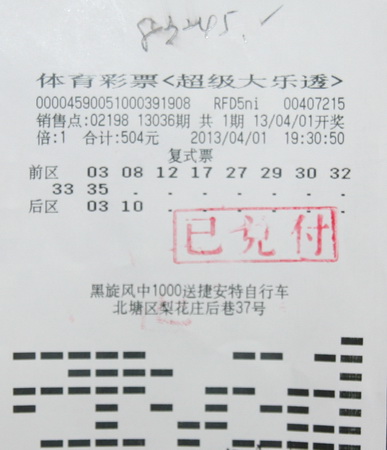 3172万大奖引发关注 无锡彩民中8万小奖很开心.jpg