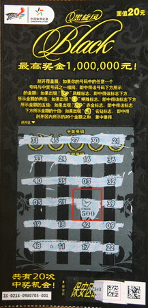 无锡彩民中黑旋风千元 获赠单车给儿子练习骑车.jpg