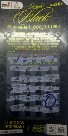 无锡女孩买电话卡 捎回黑旋风千元奖金和自行车.jpg