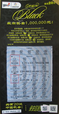 ”黑旋风“好礼送不停 镇江俩彩民同天中得单车 (1).jpg