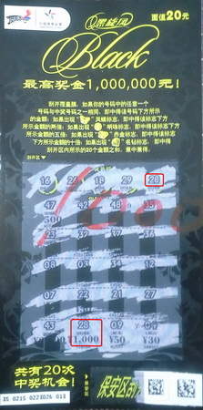 ”黑旋风“刮起来 海安彩民喜中千元收获自行车.jpg