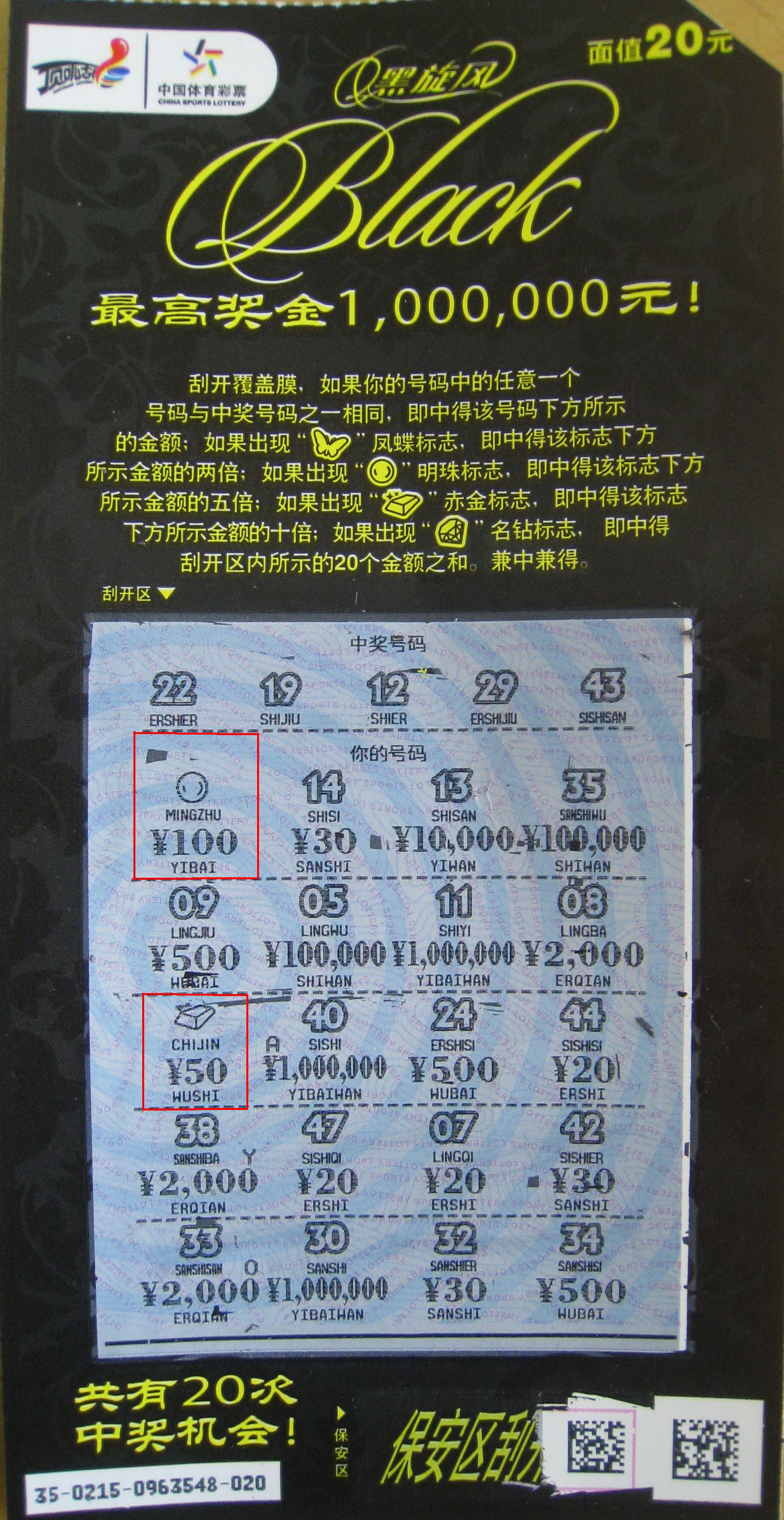 ”黑旋风“好礼送不停 镇江俩彩民同天中得单车 (1).jpg