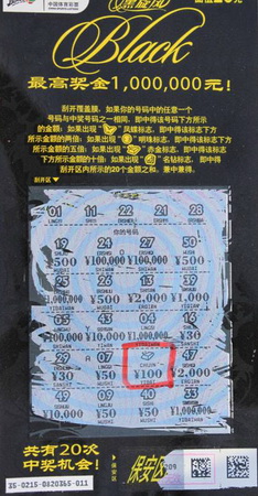 体验”黑旋风“领回单车 宿迁彩民享受绿色骑游1.jpg