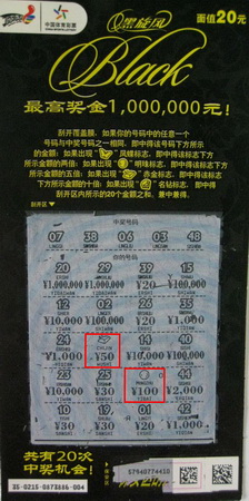 票子、车子、乐子 淮安彩民黑旋风中奖也”疯狂“ (2).jpg