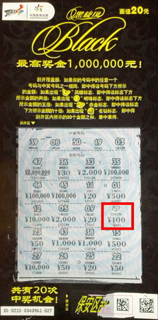 南京幸运小伙 同天同站点两中黑旋风千元和单车1.jpg