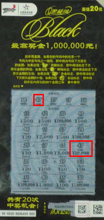 中奖奖金换黑旋风 常州小伙收获万元大奖和单车黑旋风1万.jpg