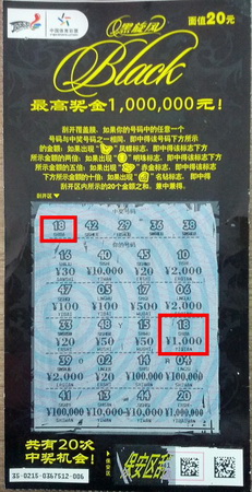 黑旋风在南京南站刮出”骑迹“ 过路旅客唱主角中奖票之一.jpg