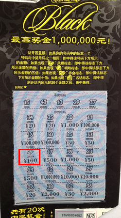 苏州小伙喜获自行车 誓要收齐黑旋风游戏标志1.jpg