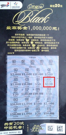 巾帼不让须眉 连云港女彩民频中黑旋风领走单车 (6).jpg