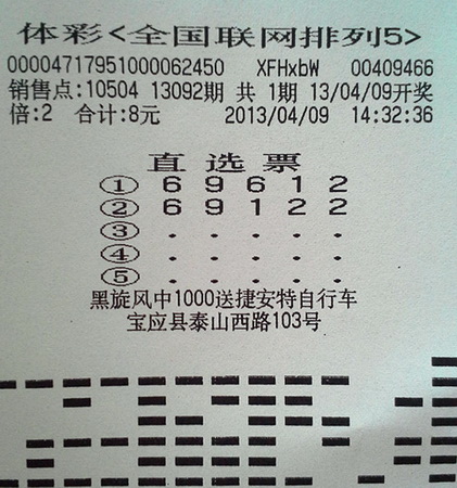 坚持守号 扬州宝应彩民喜中”排列5“30万大奖 (2).jpg